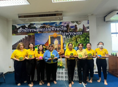 โครงการ “สหกรณ์อาสาทำความดีด้วยหัวใจ สนองพระราชปณิธาน ... พารามิเตอร์รูปภาพ 10